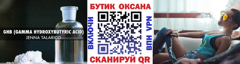 Бутират BDO  Приморск 