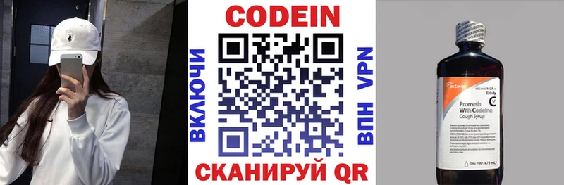 Кодеиновый сироп Lean Purple Drank  как найти наркотики  Приморск 
