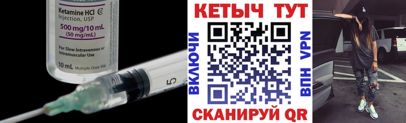 даркнет сайт  Приморск  КЕТАМИН ketamine 