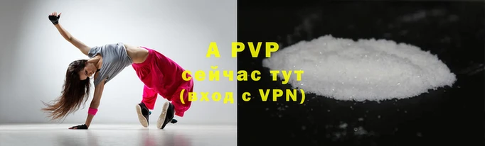 ALPHA PVP Дмитровск