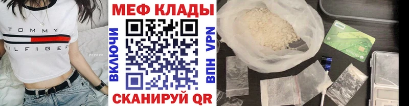 МЯУ-МЯУ mephedrone  Приморск 
